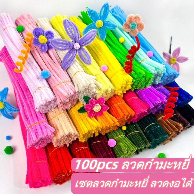 ลวดกำมะหยี่ หนานุ่มพิเศษ อุปกรณ์งานประดิษฐ์ DIY พร้อมส่ง Tiktok พร้อมส่ง สีสันสดใส่ เซตลวดกำมะหยี่ ลวดงอได้