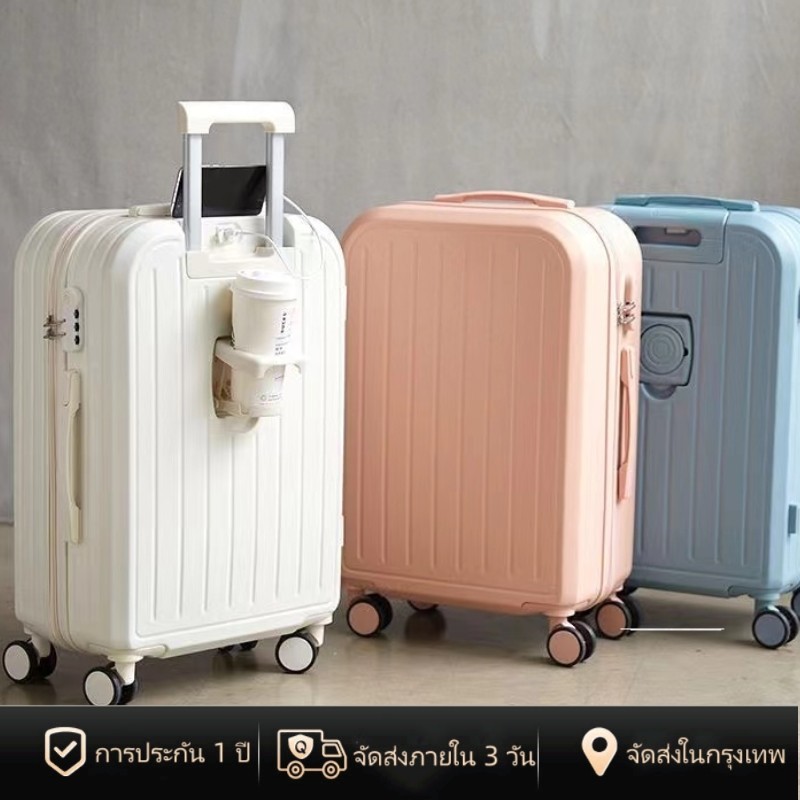 [พร้อมส่งในไทย] กระเป๋าเดินทาง ชาร์จ USB กระเป๋าเดินทางขนาด 20/26 นิ้ว ล้อสากล 360° luggage