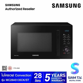 SAMSUNG ไมโครเวฟ Convection 28 ลิตร  สีดำ รุ่น MC28A5135CK/S…