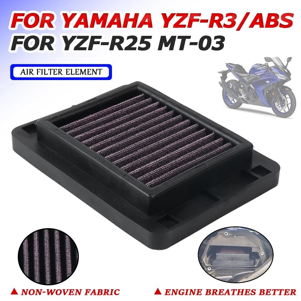 กรองอากาศไอดีทําความสะอาด Air Element สําหรับ YAMAHA YZF R25 YZF-R3 YZF-R25 MT-03 MT03 TMAX530 TMAX5