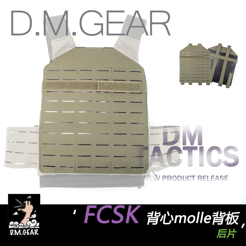 [อุปกรณ์ยุทธวิธี] อุปกรณ์เสริมเสื้อกั๊กยุทธวิธี DMGear FCSK สีดํา molle Mount Backplane