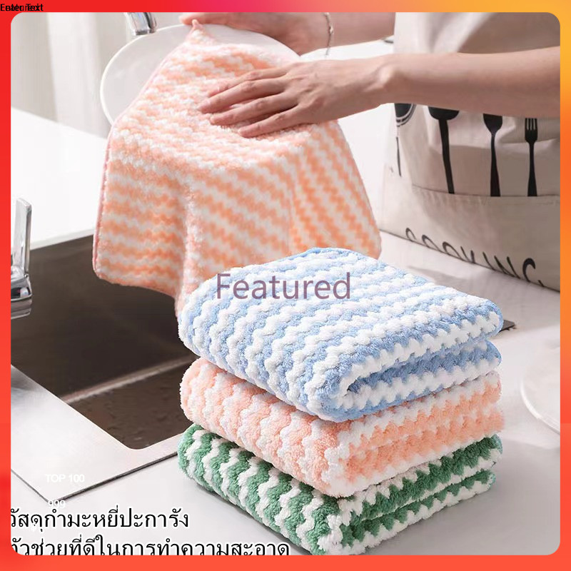 Featured ผ้าอเนกประสงค์ เช็ดโต๊ะ ขี้ริ้ว เช็ดจาน ทำความสะอาด ซึมซับน้ำได้ดี-25x25cm