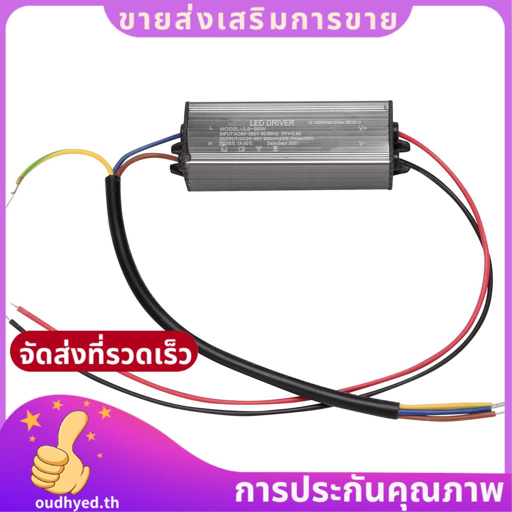 30w LED Driver Constant Current Driver หม้อแปลงไฟฟ้ากันน้ําoudhyedth