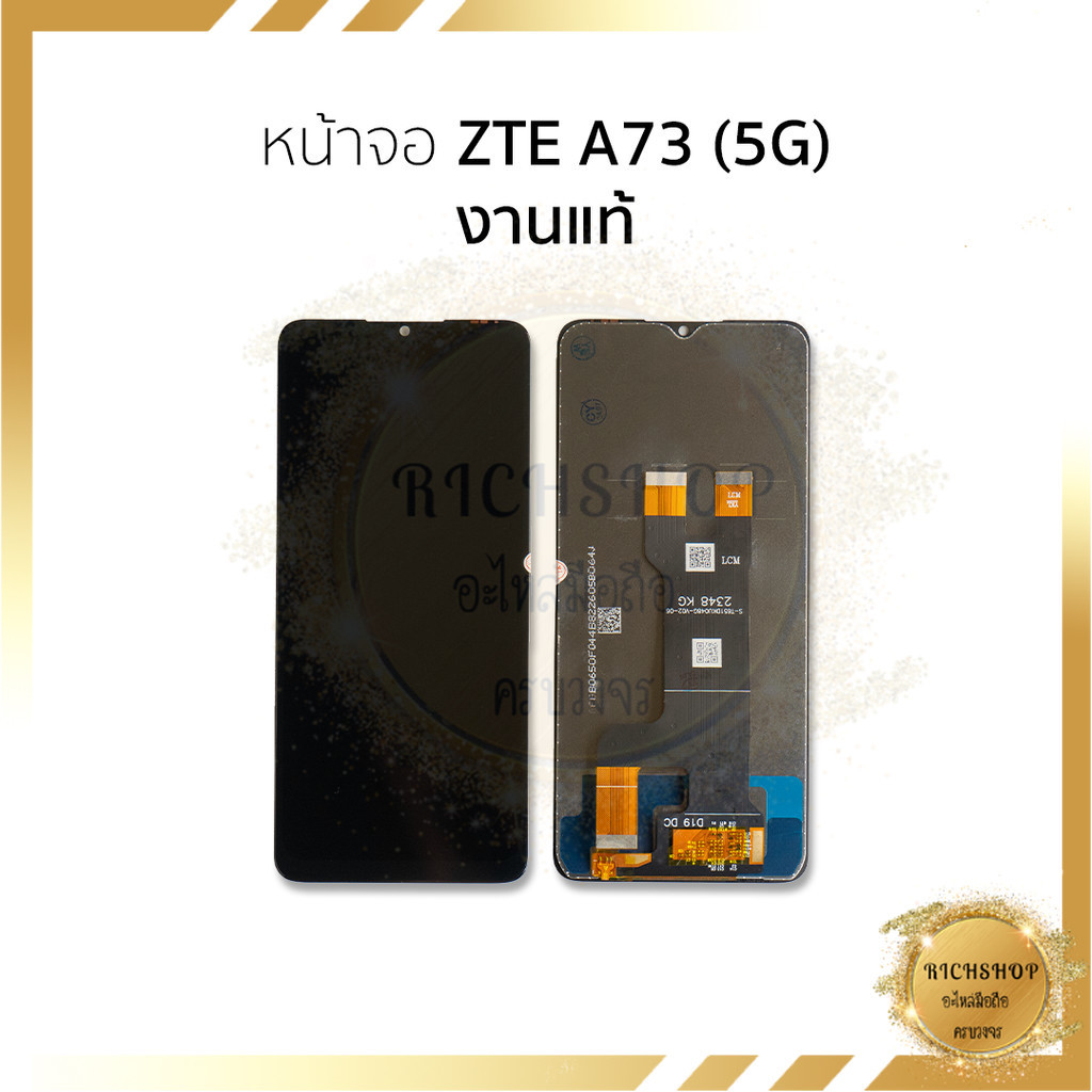 อะไหล่หน้าจอมือถือ สำหรับรุ่น ZTE A73 (5G) งานแท้ จอฺZTE จอมือถือ  อะไหล่จอมือถือ