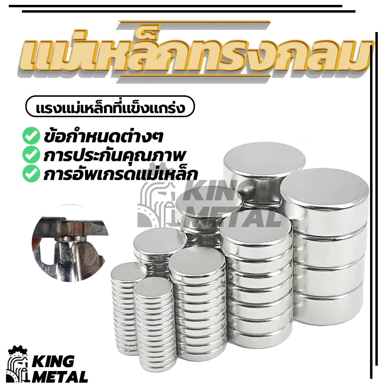 แม่เหล็กนีโอไดเมียมทรงกลม แม่เหล็กแรงสูง ความหนา 1-5 มิล thumbnail 5