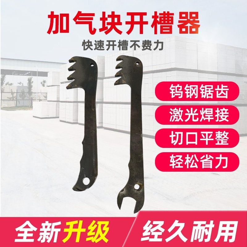 บล็อกมวลเบาดึงแถบผนังมีดร่อง/เหล็กทังสเตนเชื่อมใบมีดตัดอิฐ ราคา ถูกที่สุด ดีลบีเคเค แกลเลอรีภาพที่ 2