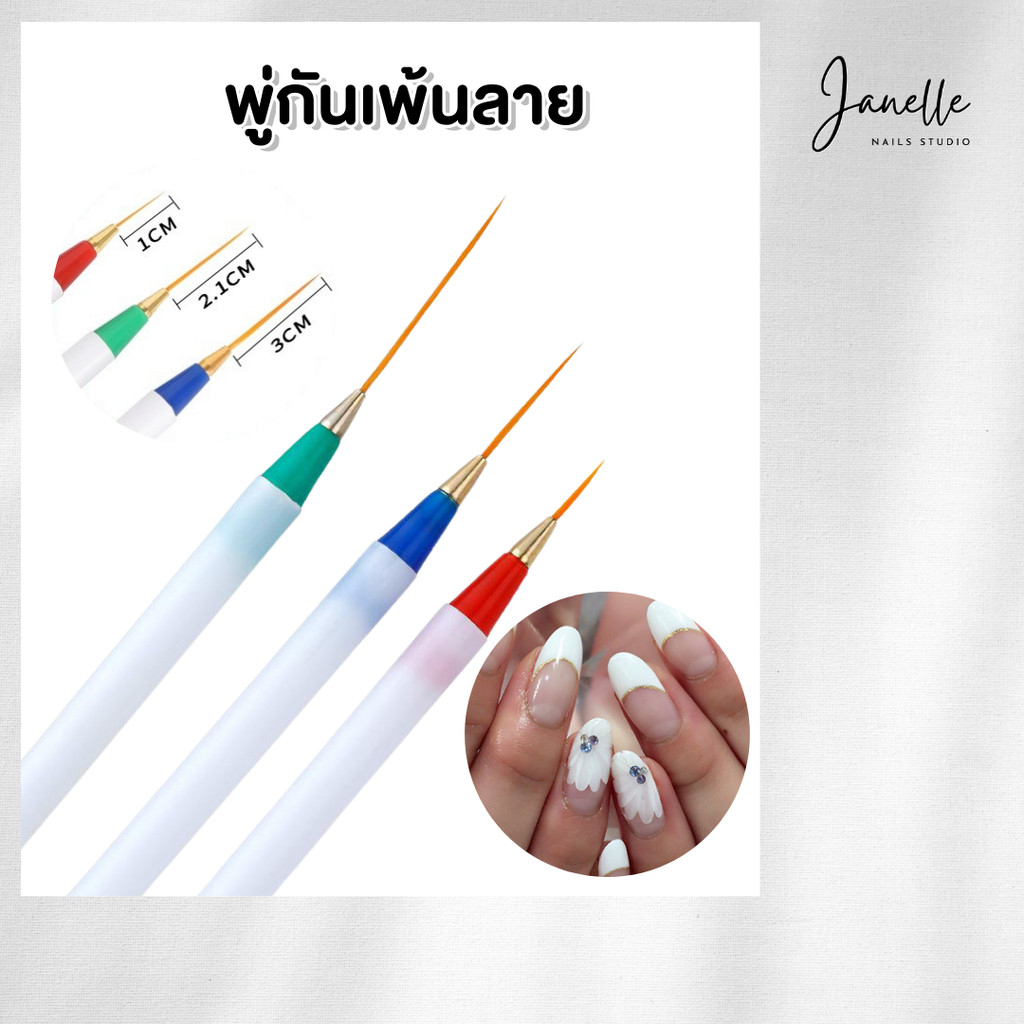 พู่กันด้ามขาว 3 ชิ้น ปลายแหลม สำหรับงานเพ้นท์ - wenails