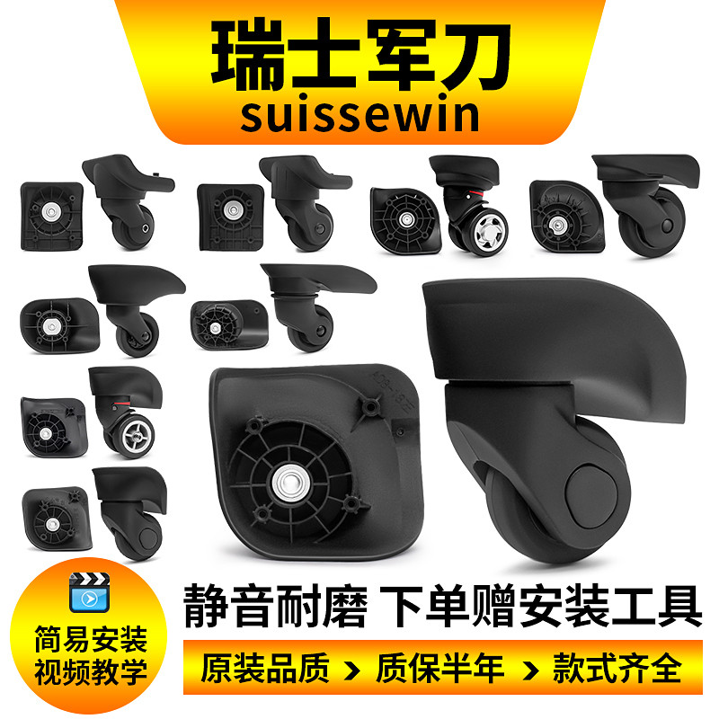 พร้อมสต็อก-Haowang H85-3C Reel Swiss Army มีด SUISSEWIN รถเข็นล้อ Universal ล้ออุปกรณ์เสริม Travel C