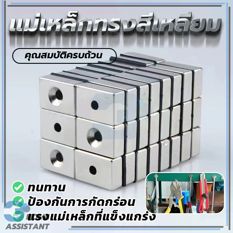 เหล็กดูด เหล็กดูด แรงสูง แม่เหล็กดูด ใช้ทดลองวิทยาศาสตร์ แม่เหล็กแรงสูงนีโอไดเมียม