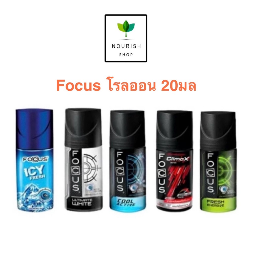 โฟกัส โรลออน 20 มล. Focus Roll On มี 5 สูตร