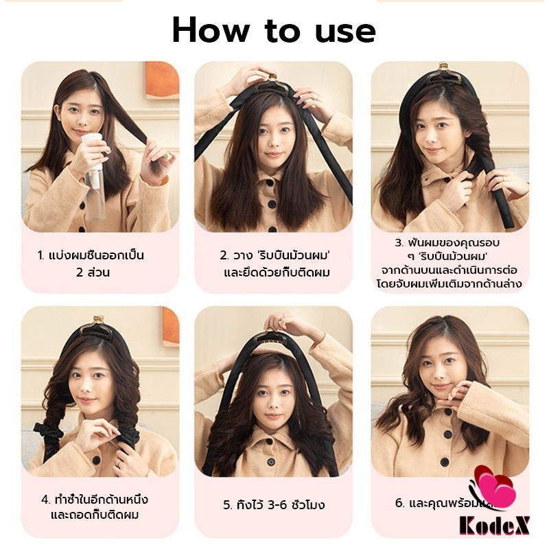 KDX โฟมม้วนผม ที่ม้วนผมไม่ต้องใช้ความร้อน curling iron รูปที่ 6