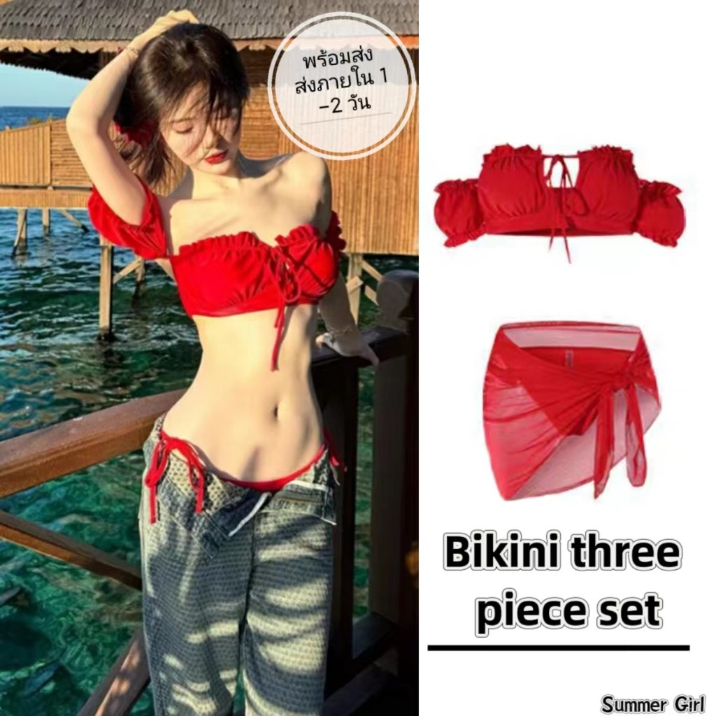 Summer Girl ชุดว่ายน้ำผู้หญิง บิกินี่3ชิ้น+ชุดคลุม ชุดสูทสีแดง รุ่นใหม่  สายรัดปรับระดับได้ มีฟองน้ำ ราคา ถูกที่สุด ดีลบีเคเค