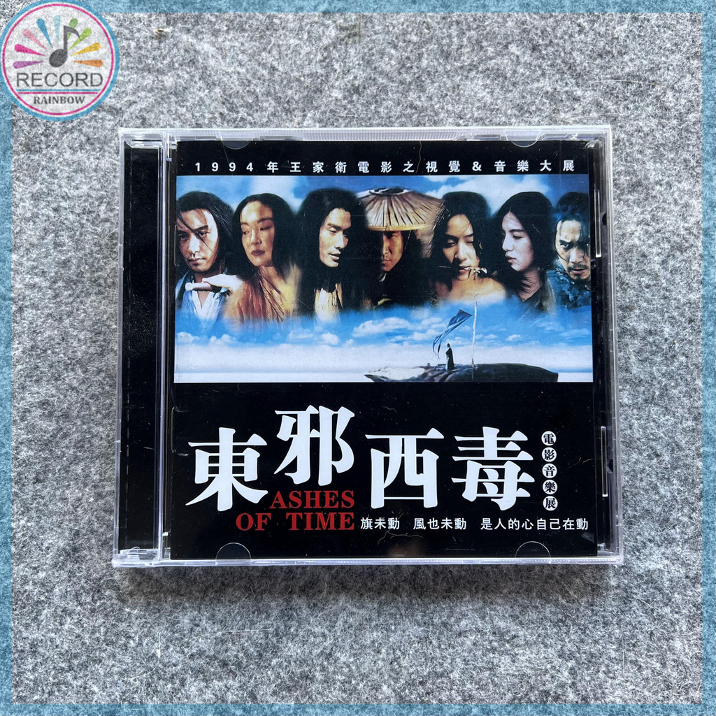 Ashes of Time Movie Soundtracks Original CD Album [Sealed] Brand New