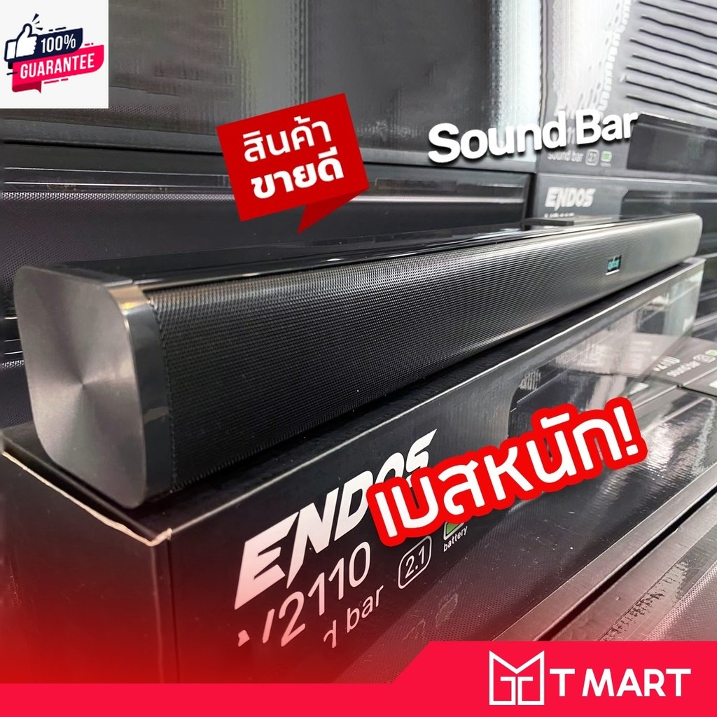 Endos Soundbar เสียงดี เสหนักทุกตัว รวมลำโพง ซาวด์าร์ ขายดี year 2023 V2020 V2310 V2110 R19 R12 อัพเ