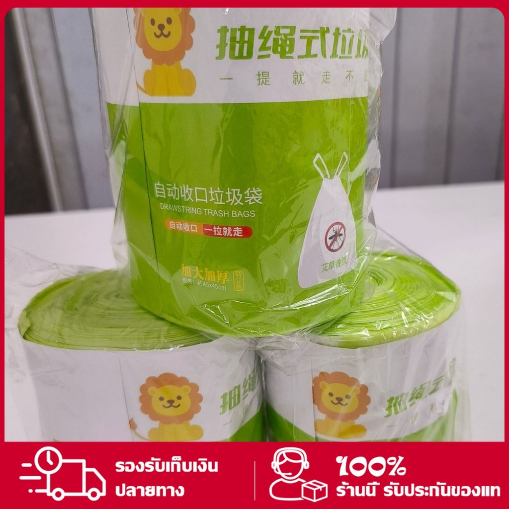 YTL ถุงขยะอย่างหนา ถุงขยะในบ้าน ถุงพลาสติก ถุงขยะมีหูหิ้ว อย่างหนา 1 แพ็ก 100 ใบ – โปรปัง