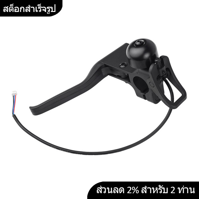 คลังสินค้าพร้อม คันเบรค Bell สกู๊ตเตอร์ไฟฟ้า Handle Braking Levers อุปกรณ์เสริมสําหรับ Ninebot F20 F