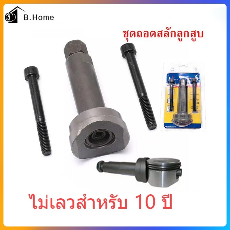 ดถอดสลักลูกสูบ ตัวถอดสลักลูกสูบ 3ชิ้น ทนทานเปลี่ยนลูกสูบขาชุดเครื่องมือกำจัดส่วนเหล็กดูดสากล ถอดสลักลูกสูบ