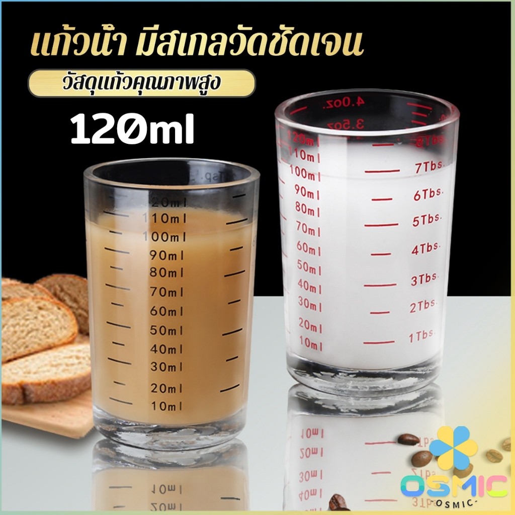 MIC แก้วตวงนม 120ml ถ้วยที่มีสเกล สําหรับเอสเปรสโซ่ กาแฟ บาริสต้า Milk glass