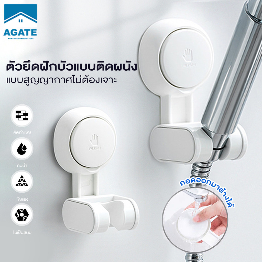 ที่ติดฝักบัว ที่แขวนฝักบัว แบบถ้วยดูดติดผนัง ไม่ต้องเจาะ ติดง่าย