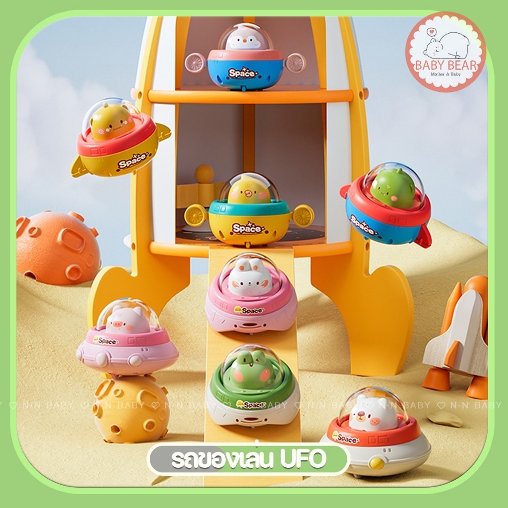 รถของเล่นUFO รถกดของเล่นคาร์บอนไถกลับ รูปทรงจานบิน อวกาศ