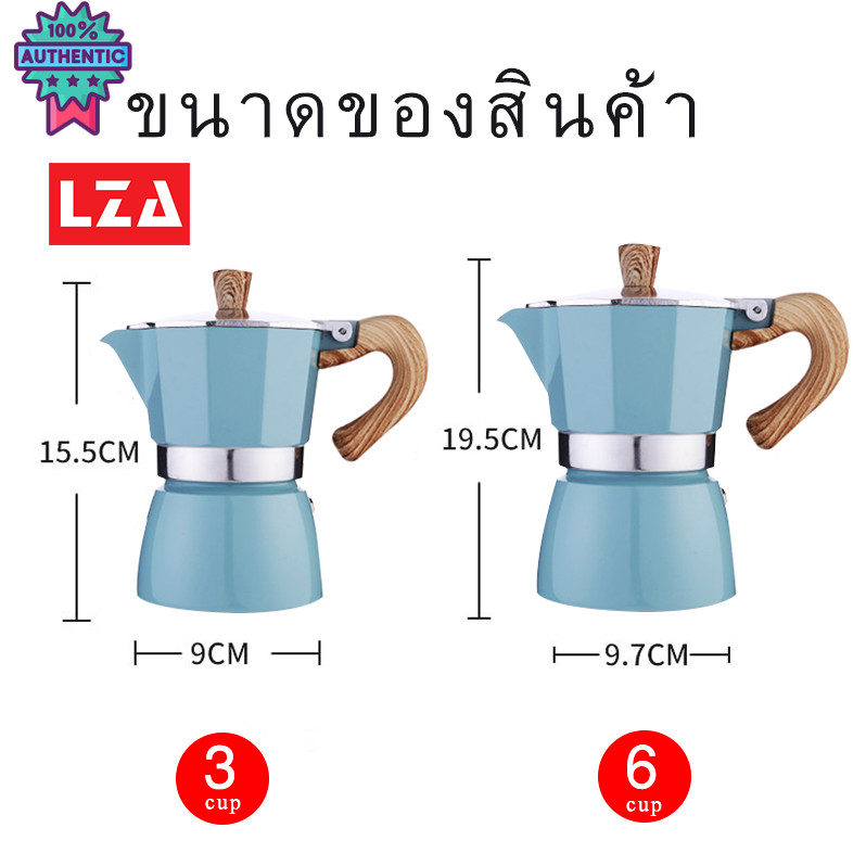 ล้างสต๊อกLZA หม้อต้มกาแฟ Moka Pot รุ่นK91 ฟ้า ต้มกาแฟ ขนาด 6 คัพ 300 ml. และ 3 คัพ 150 ml. สินค้าคุณ