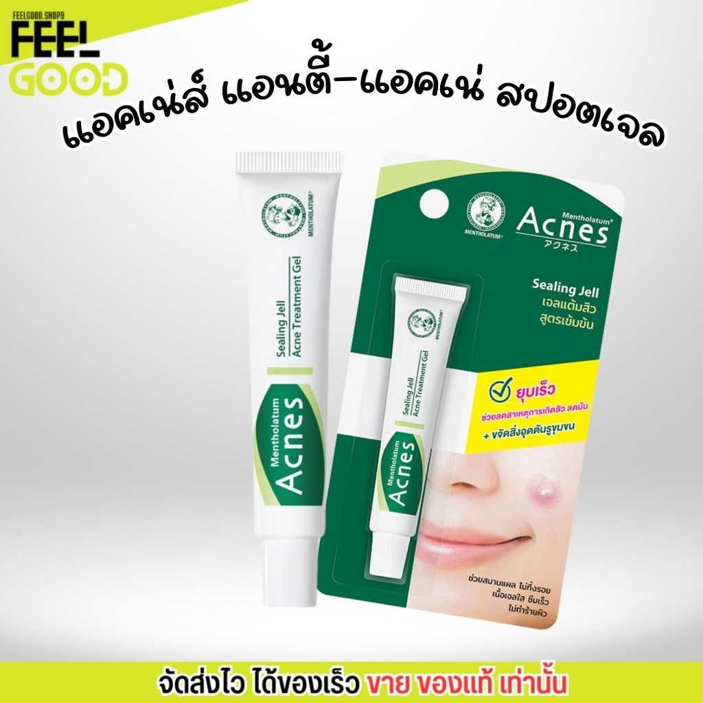 (18g.) Mentholatum Acnes Anti-Acne Spot Gel เมนโทลาทั่ม แอคเน่ส์ แอคเน่ สปอต เจลแต้มสิว แอคเน่ส์
