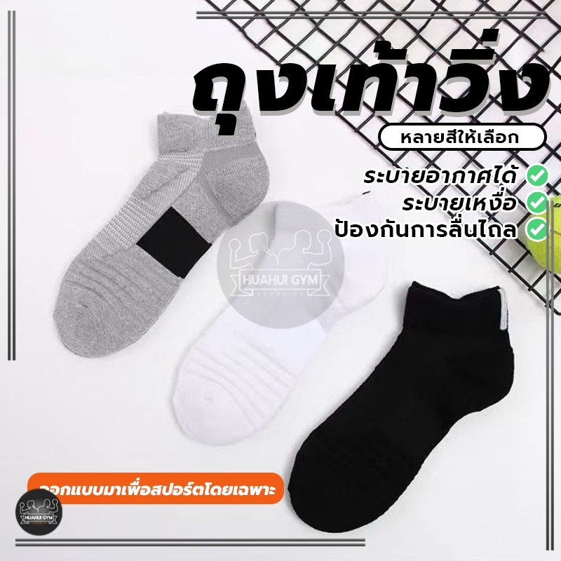 ถุงเท้ากีฬา กันลื่น รับแรงกระแทกได้ดี แบบมืออาชีพ เล่นบาสเก็ตบอล ฟุตบอล ขี่จักรยาน เทนนิส เล่นสกี เหมาะกับการวิ่ง