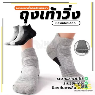 ถุงเท้าวิ่ง ถุงเท้ากีฬา ผ้าหนานุ่ม แบบมืออาชีพ เล่นบาสเก็ตบอล กระชับอุ้งเท้า สวมใส่สบาย กันลื่น
