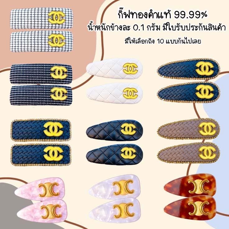 กิ๊ฟทองคำ สุดปัง ทองแท้ 96.5% น้ำหนัก 0.1 กรัม ขายได้ มีเก็บเงินปลายทาง มีบัตรรับประกันจากร้านทอง
