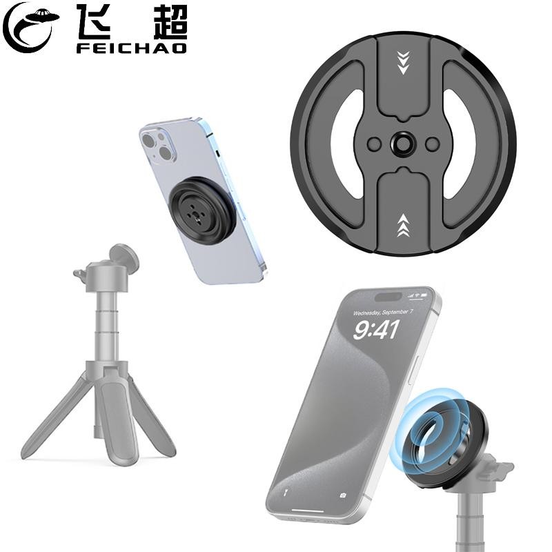 Feichao สําหรับ iPhone 15/14/13/12 Series ฐานแม่เหล็กพร้อม Arri Hole/รองเท้าเย็นสําหรับ Magsafe ถึง 1/4-20 Arri หลุม