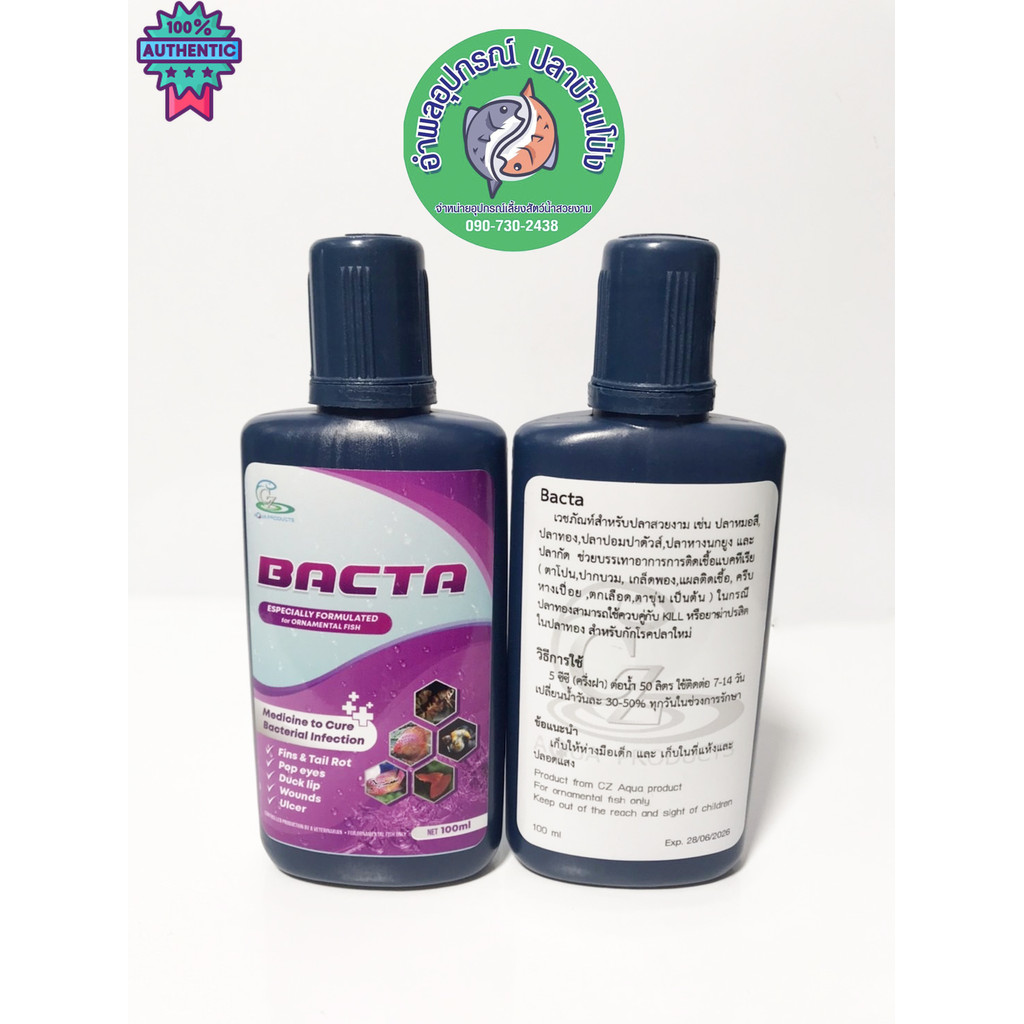 BACTA 100 ml. กำจัดอาการติดเชื้อแคทีเรีย ในปลาสวยงาม ปากวม ตาโปน ครีกร่อน ติดเชื้อ กักโรคปลา