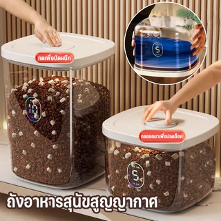BHQ กล่องใส่อาหารแมว กันความชื้น กล่องใส่อาหารสัตว์เลี้ยง ปิดผนึกอย่างดี แห้งหรือเก็บอาหารสัตวร์เลี้ยง10/20 ปอนด์