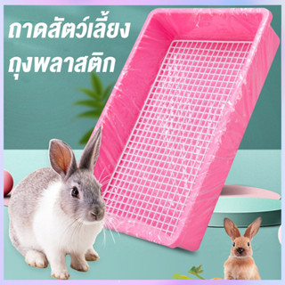 ✈️ฟิล์มพลาสติกรองถาดกรงสัตว์เลี้ยง 10ชิ้น/แพ็ค ใช้แล้วทิ้ง ท…