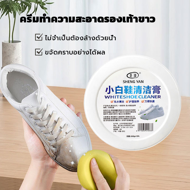 🌟 ทำให้รองเท้าขาวใสใหม่เอี่ยม! 👟 น้ำยาทำความสะอาดรองเท้า 💧🧹 เหมาะสำหรับหนัง ผ้าใบ และรองเท้าทุกประเภท!