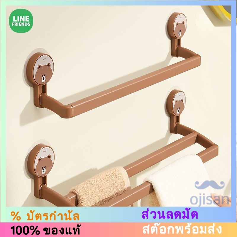 [LINE FRIENDS] ชั้นวางผ้าเช็ดตัวแบบดูดติดผนังแบบไม่ต้องเจาะ[LH]