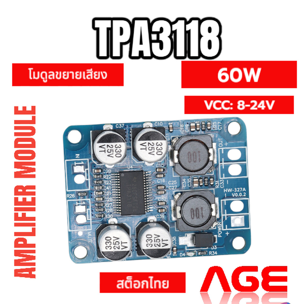 TPA3118 บอร์ดวงจรขยายเสียงคลาส D ขนาด 60W ไฟเลี้ยง 8-24V TPA3118 PBTL Mono Digital Power Amplifier B