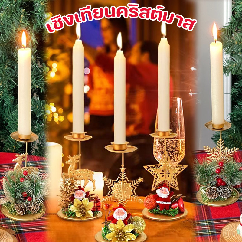 พร้อมส่ง ใหม่ เชิงเทียน เชิงเทียนคริสต์มาส ตกแต่งคริสต์มาส วินเทจ (ไม่รวมเทียน)