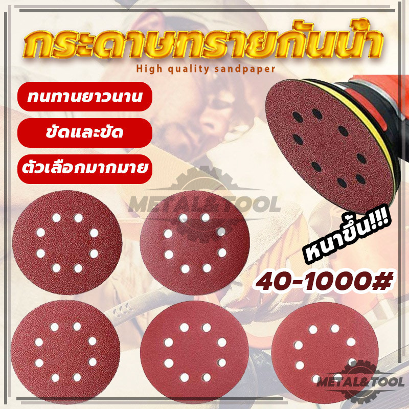 กระดาษทรายกลมแบบมีรู5นิ้ว กระดาษทรายตีนตุ๊กแก กระดาษขัดไม้ ยึดติดแน่นไม่หลุดร่อนง่าย (พร้อมส่ง)