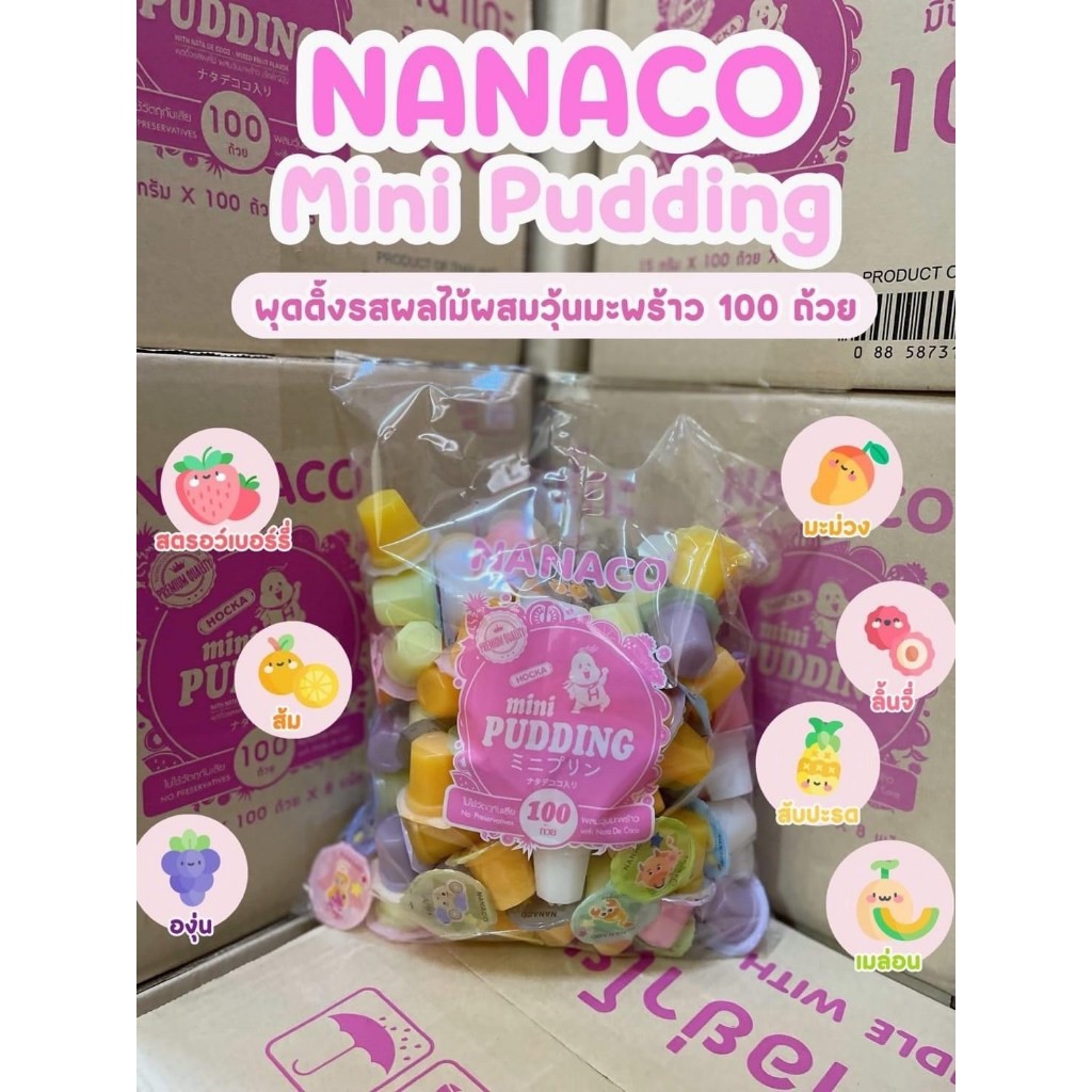 NANACO นานาโกะ พุดดิ้ง / เจลลี่ 1 ห่อ 100 ชิ้น ขนมนำเข้า Imported snacks