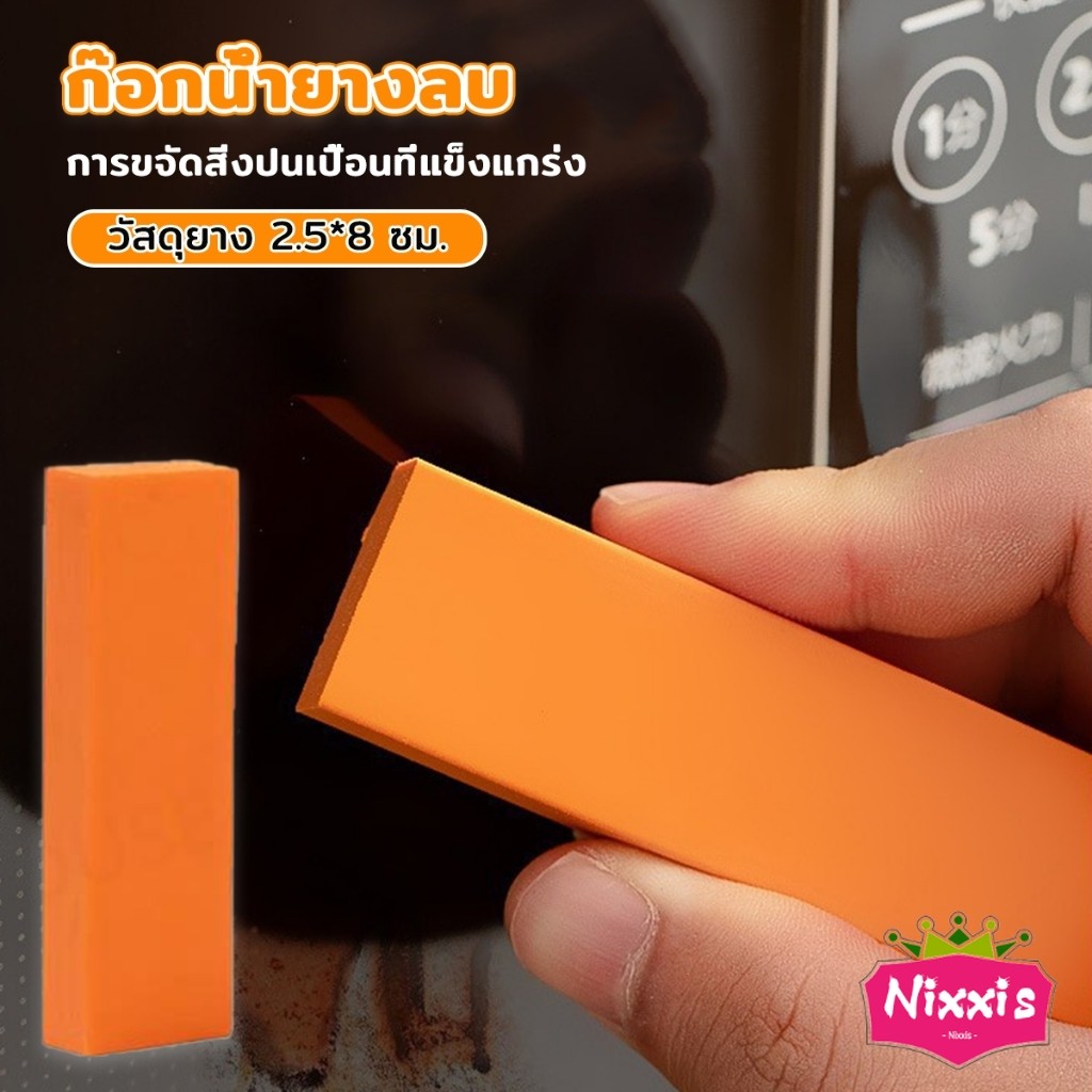 NIS ยางลบขจัดคราบตะกรันน้ำบนก๊อกน้ํา ทําความสะอาดง่าย สําหรับห้องครัว ห้องน้ํา Stain Remover Eraser