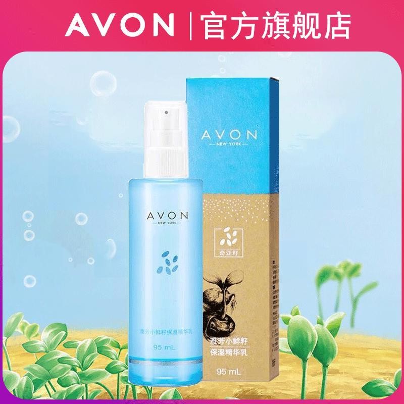 Avon/avon Small Fresh Seed Moisturizing Essence 95ml Chia Seed Deep Moisturizing Lotion Avon/Avon Sm