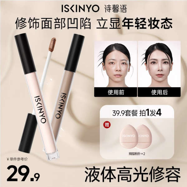 highlighter แปรงไฮไลท์ Shixinyu Liquid Repeat Matte ไฮไลท์เงาเพิ่มความสว่างให้กับใบหน้าที่จมลงจมูกเงาอายแชโดว์เงาหนึ่งแท่งซ่อมแซม