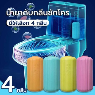 น้ำยาล้างห้องน้ำ น้ำยาดับกลิ่นชักโครก น้ำยาดับกลิ่น น้ำยาดับกลิ่นห้องน้ำ ดับกลิ่นห้องน้ำ ขจัดคราบสกปรก