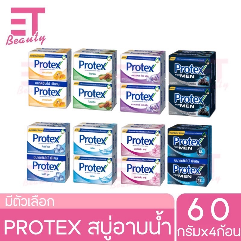 etbeauty [ 4ก้อน ] PROTEX สบู่อาบน้ำ 60กรัมx4ก้อน [ มีตัวเลือก ]