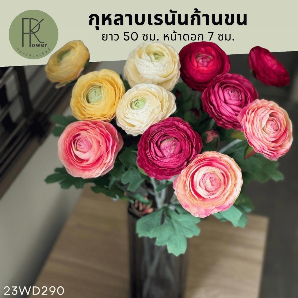 กุหลาบเรนันก้านขน ช่อดอกไม้ประดิษฐ์ ดอกไม้ตกแต่งบ้าน ช่อกุหลาบปลอม ของตกแต่งงาน ของตกเเต่งคาเฟ่