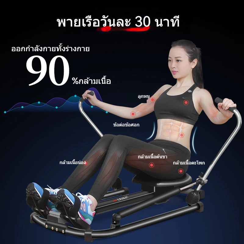 Leikefitness 【 12 เดือน】 เครื่องกรรเชียงบก เครื่องบริหารแบบกรรเชียงเอนกประสงค์ Rowing Machineรับน้ำหนักสูงสุดได้ 120kg
