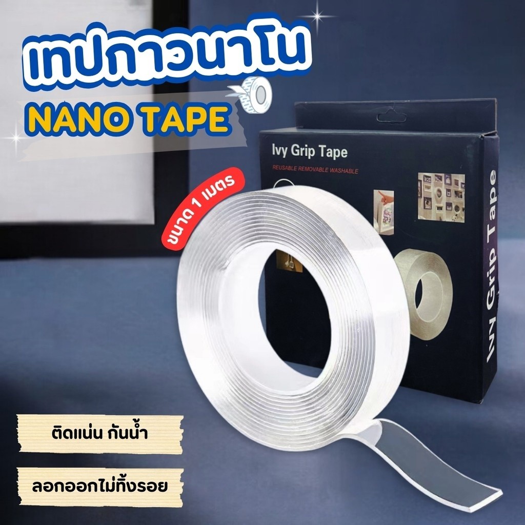 กาวสองหน้าแบบใส ติดกันน้ำ กันลื่น Double Side Adhesive Tape ยาว 1เมตรและ3เมตร