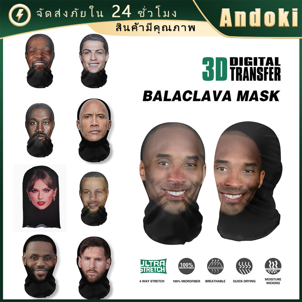หน้ากากคนดัง Face All Face Mask 3D จําลองหมวกสําหรับแฟนตลกคอสเพลย์ เล่นหนัง
