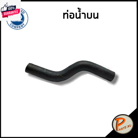 HONDA CITY ท่อยางหม้อน้ำ / DKR / year 2014 - 2019 / 1950155AZ50 / 1950255AZ00 / ฮอนด้า ซิตี้ ท่อหม้อ