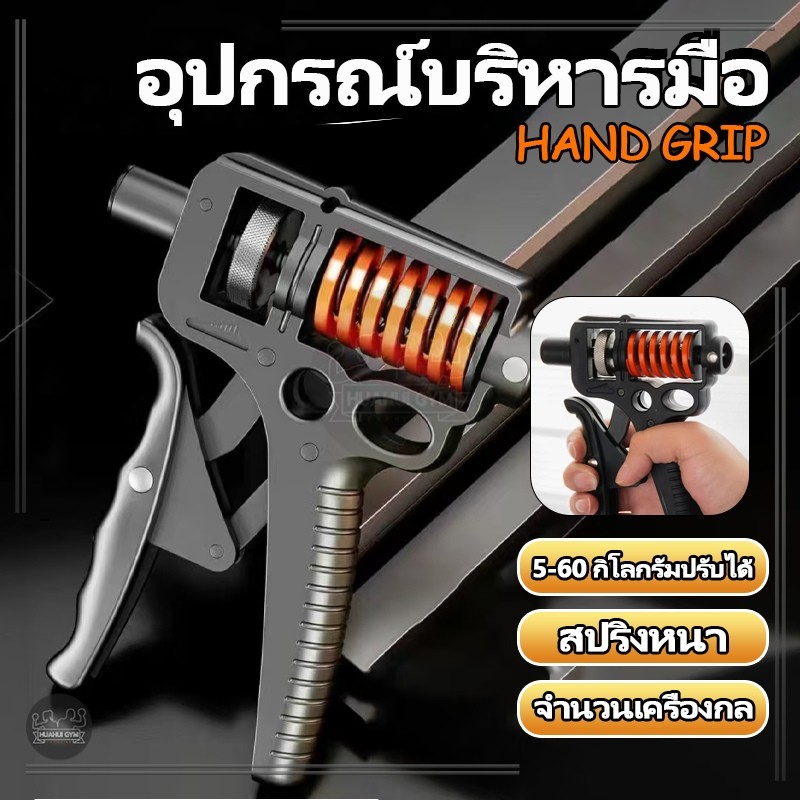 อุปกรณ์บริหารมือ 10-100 kg เครื่องบริหารมือ ที่บีบมือ บริหารนิ้วมือ อุปกรณ์ฝึกความแข็งแกร่ง